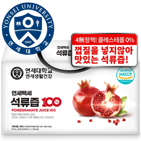 석류즙70ml30개입 선물추천&상품비교