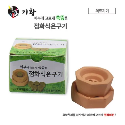 가성비 쑥뜸기 할인행사