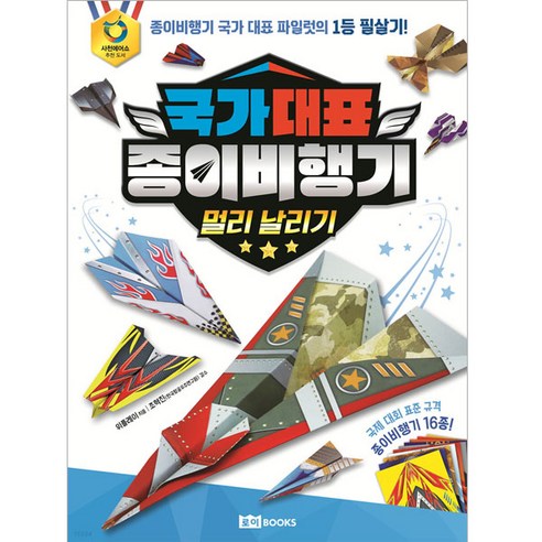 위플레이종이비행기 영수증리뷰 핫딜 BEST