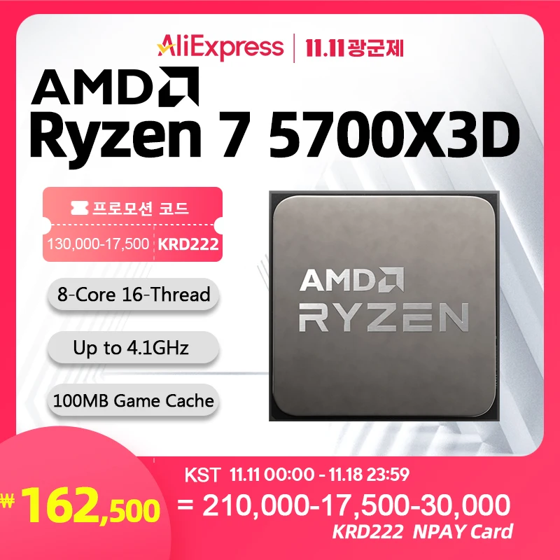 AMD RYZEN™CPU 게이밍 프로세서 추천상품