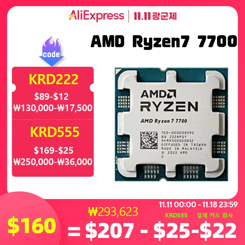 AMD Ryzen 7 7700 Novo CPU 프로세서 R7 7700 브랜드 Am5 프로세서 알리 상품 추천