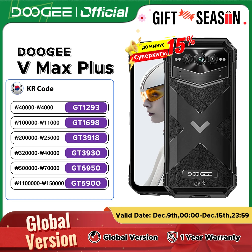 DOOGEE V Max Plus 견고한 휴대폰 선물추천