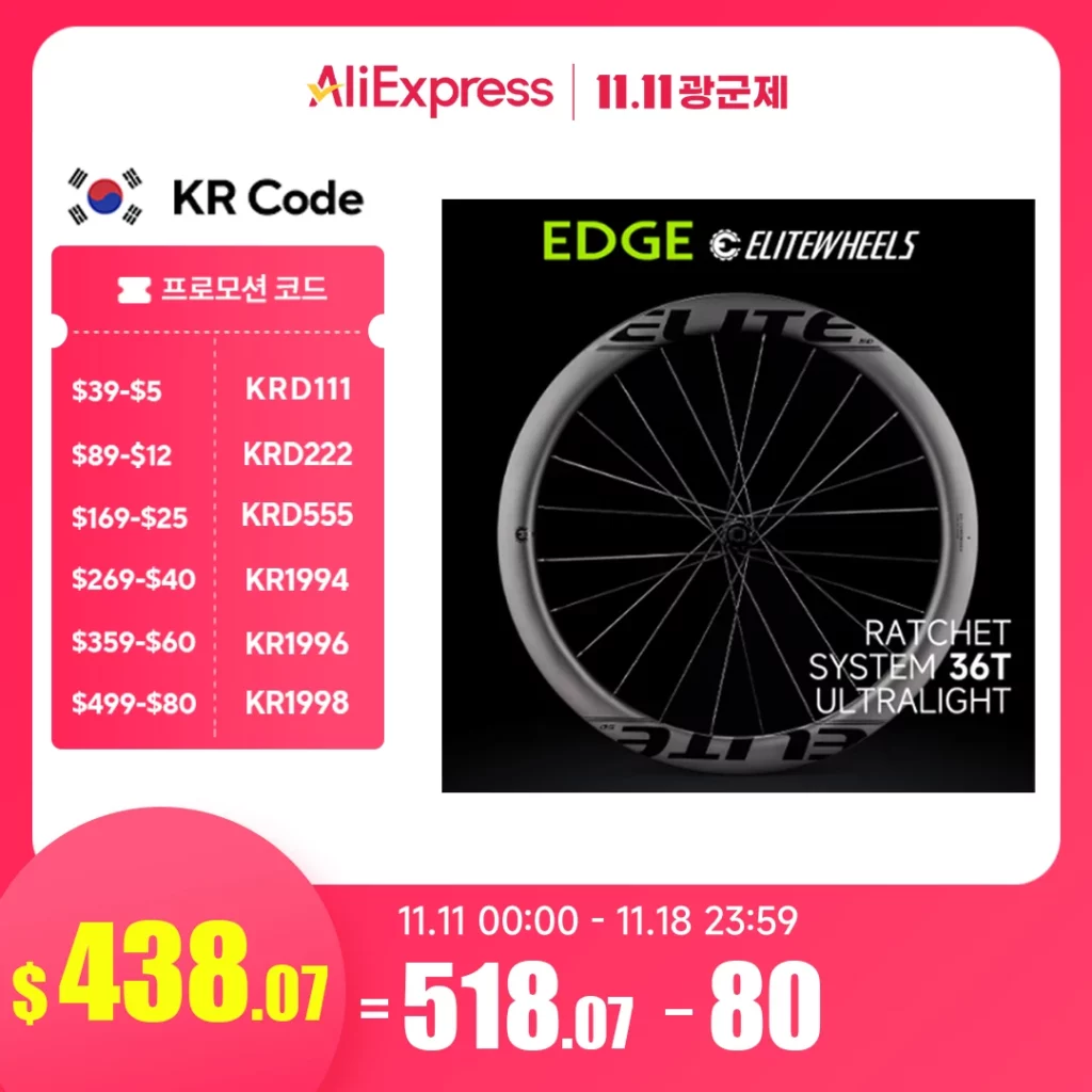 ELITEWHEELS EDGE 초경량 로드 디스크 카본 휠셋 추천상품