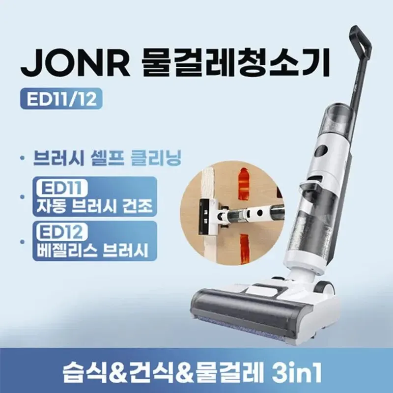 JONR ED11/ED12 무수화기 핸디캡