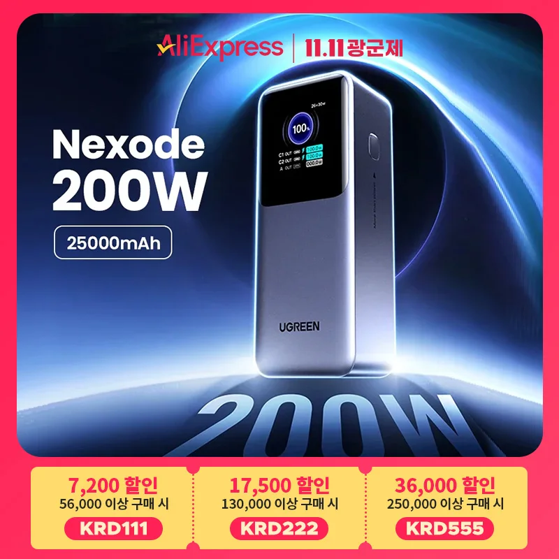 UGREEN Nexode 보조배터리 휴대용 PD 외장 배터리 보조베터리 비교