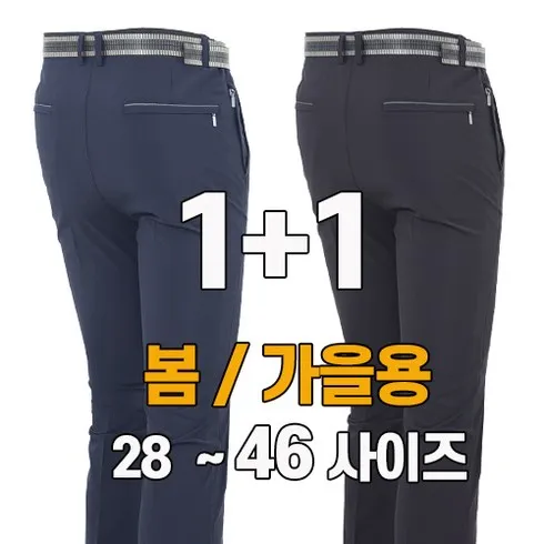 초특가 봄등산바지 생일선물 추천